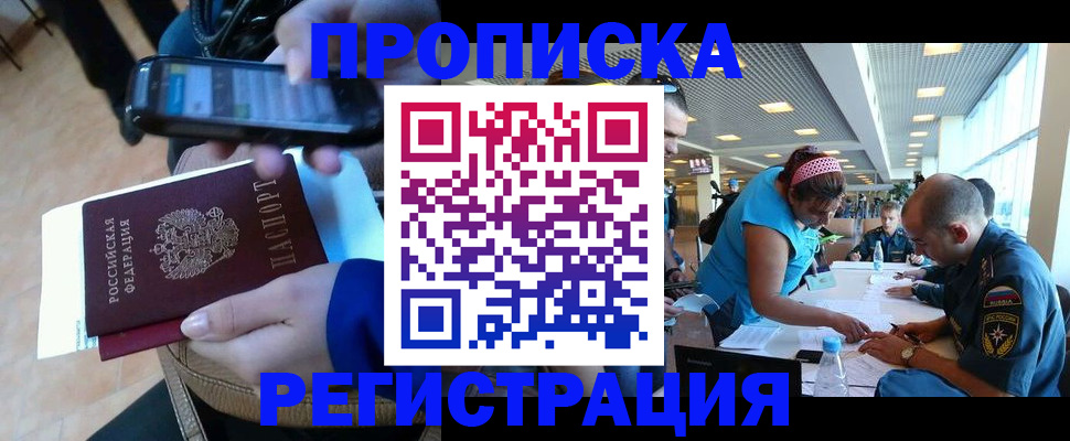 временная регистрация надежно в Красногорске