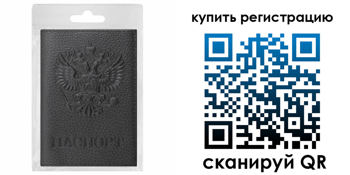 прописка иностранных граждан в Красногорске