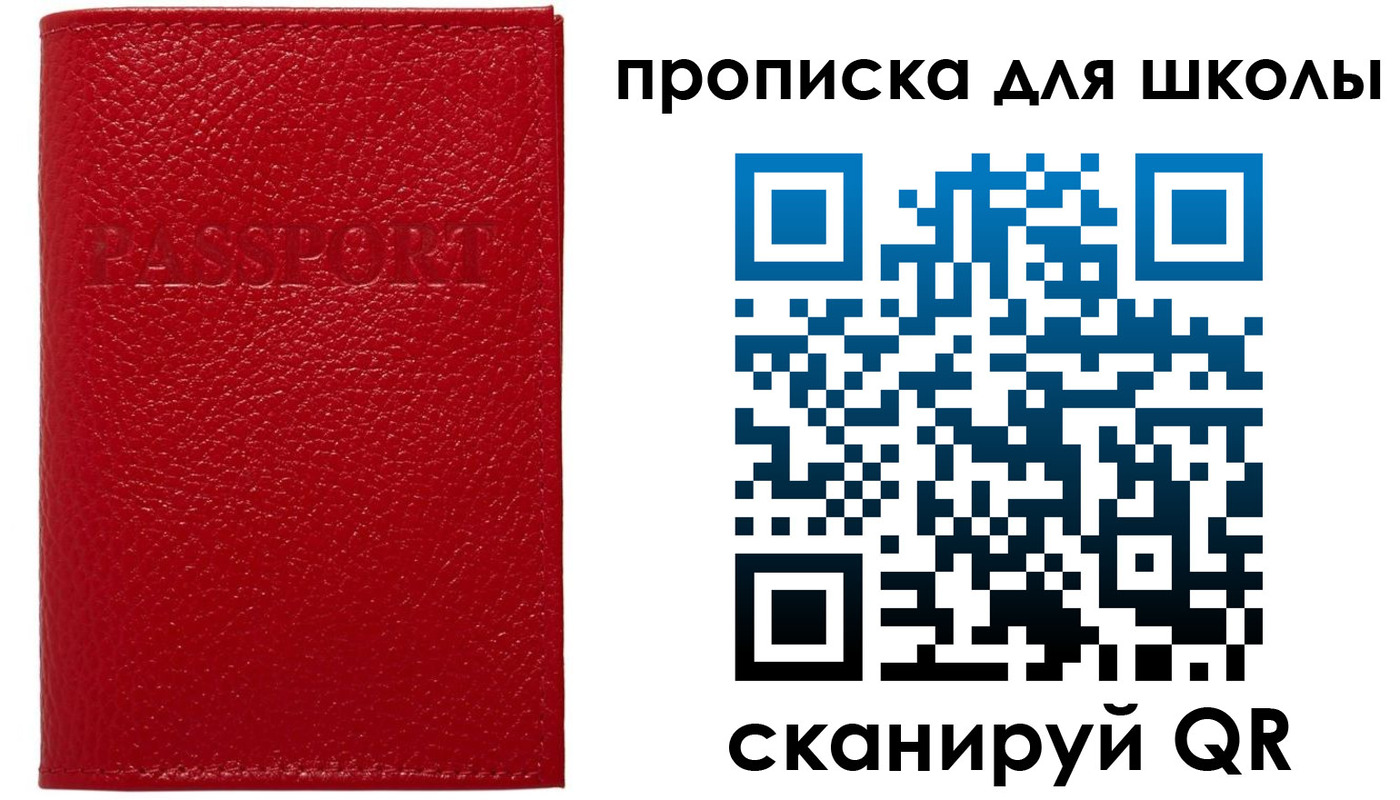 временная регистрация гарантия в Красногорске
