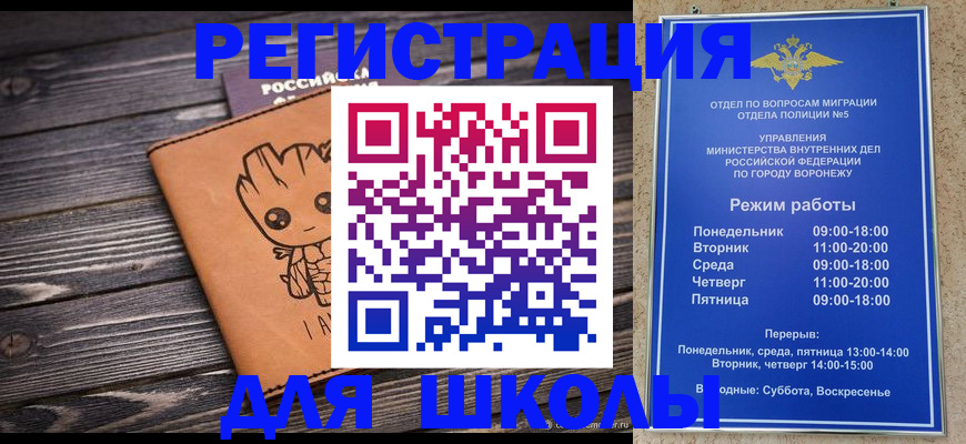 временная регистрация адрес в Красногорске