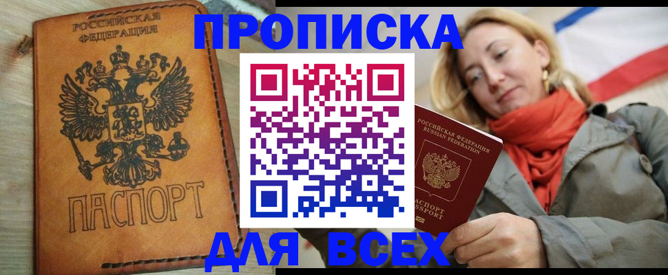 временная регистрация адрес в Красногорске