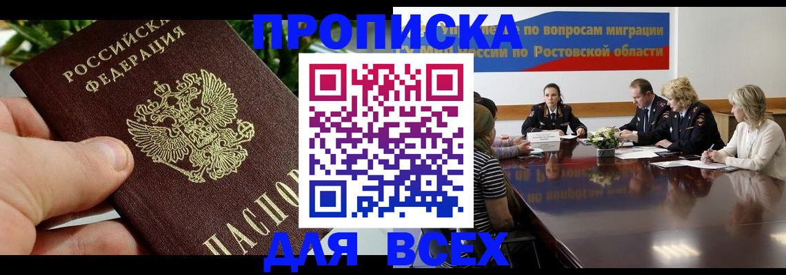 прописка ребенка в Красногорске