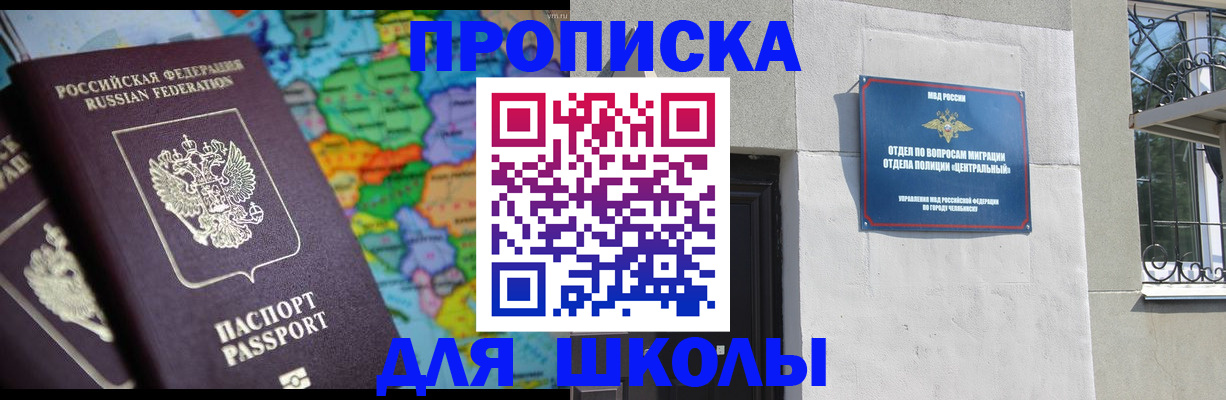 временная регистрация купить в Красногорске
