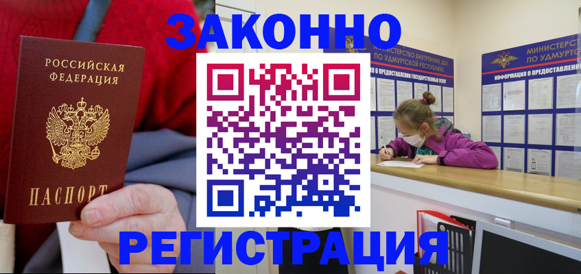 где прописаться в Красногорске